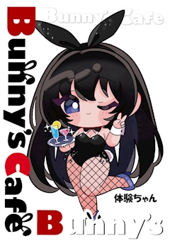 プロフィール写真1・新人ちゃん Bunny's cafe｜Bunny's cafe・バニーズカフェ - 名古屋 栄のガールズバー
