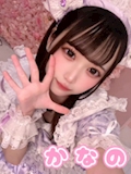 かなの