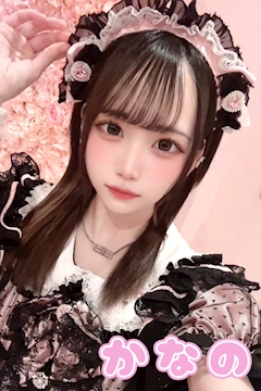 プロフィール写真1・かなの｜Sugar Sweet・シュガースイート - 秋葉原のコンカフェ