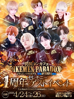 がう👑秋葉原店