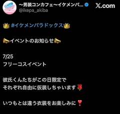 みずき👑秋葉原店