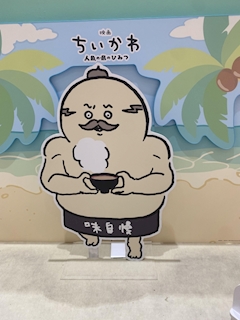 みさと