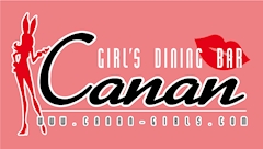 プロフィール写真2・はな｜GIRL'S DINING BAR Canan 神田店・カナン - 神田駅北口のガールズバー