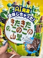 chiko