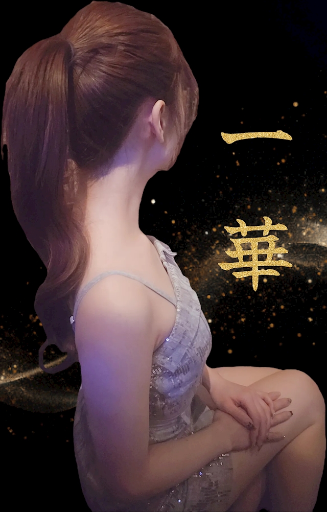 一華 Girls Lounge JOA