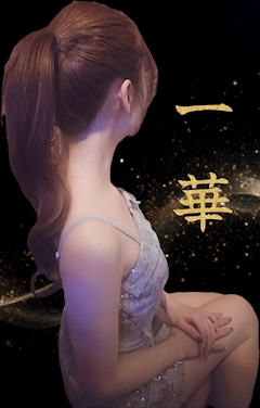 一華 Girls Lounge JOA・ジョア - 府中のキャバクラ