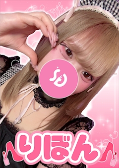 プロフィール写真1・りぼん【シュガーグループ】｜Cafe&Bar Lip Cream・リップクリーム - 小岩駅南口のガールズバー