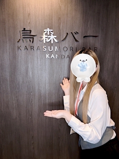 プロフィール写真1・りあ【烏森バー神田店】｜烏森バー神田店・カラスモリバーカンダテン - 神田のガールズバー