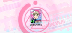 れいら「ハイキュー」