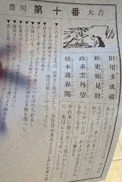 れいら「大吉‼️」