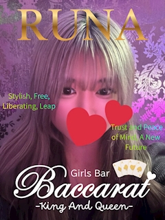 プロフィール写真2・るな💎Baccarat錦糸町💎|Girls Bar Baccarat・バカラ - 錦糸町のガールズバー