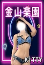 きてぃ≽^•༚• ྀིྀ≼