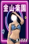 プロフィール写真1・きてぃ≽^•༚• ྀིྀ≼｜金山楽園・カナヤマラクエン - 名古屋 金山のガールズバー