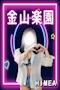 プロフィール写真1・ひめあ|金山楽園・カナヤマラクエン - 名古屋 金山のガールズバー