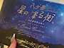 新着ブログ おかし‼️