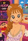 chiko
