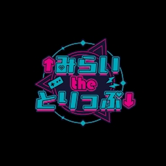 プロフィール写真5・りか|↑みらいtheとりっぷ↓・ミライザトリップ - 秋葉原のコンカフェ