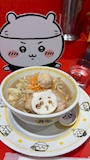 chiko