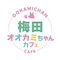 プロフィール写真7・おと🐺オオカミちゃんカフェ梅田店🐺｜オオカミちゃんカフェ梅田店 - 梅田のガールズバー