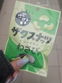 chiko