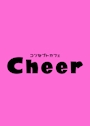 両国Cheer 内勤スタッフ