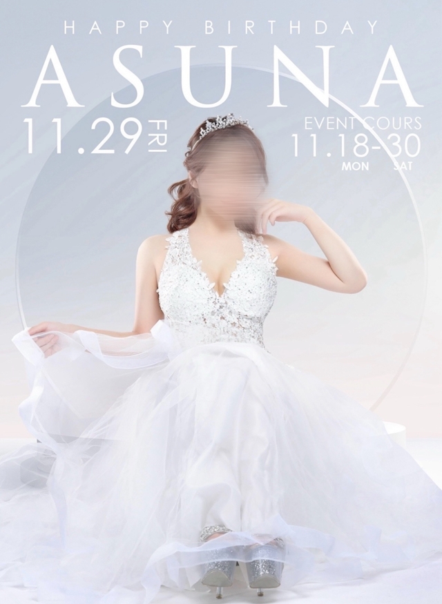 プロフィール写真4・白咲 あすな｜