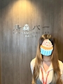 なお【烏森バー神田店】