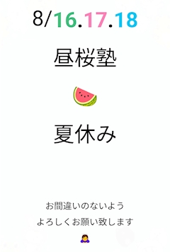 桜塾🌸スタッフ