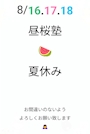 Club 桜塾