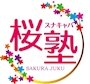 Club 桜塾