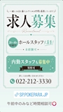 Club 桜塾
