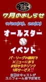 Club 桜塾