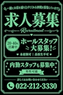 Club 桜塾