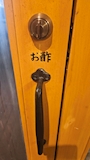 Club 桜塾
