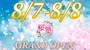 Club 桜塾