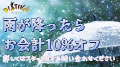ディスティーノ広報担当
