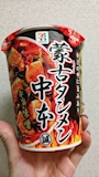 chiko