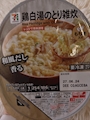 chiko