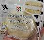 chiko