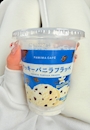 新着ブログ クッキーバニラフラッペ🥰