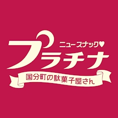 プロフィール写真2・まる|プラチナ - 国分町のスナック