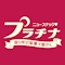 プロフィール写真2・まる|プラチナ - 国分町のスナック