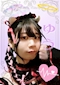 プロフィール写真1・ゆう｜Melty Rose・メルティローズ - 木屋町のコンカフェ