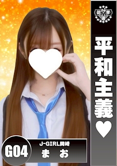 プロフィール写真1・まお｜J-GIRL 岡崎・ジェイガール・オカザキ - 岡崎のガールズバー