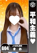 まお J-GIRL 岡崎