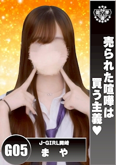 プロフィール写真1・まや｜J-GIRL 岡崎・ジェイガール・オカザキ - 岡崎のガールズバー