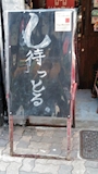 chiko