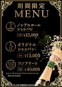 新着ブログ NEXT出勤🫡