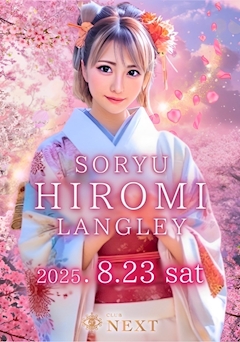 プロフィール写真8・💖惣流・ヒロミ・ラングレー💖|クラブ ルグラン+・ルグランプラス - 岐阜 可児のキャバクラ
