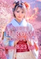 プロフィール写真8・💖惣流・ヒロミ・ラングレー💖|クラブ ルグラン+・ルグランプラス - 岐阜 可児のキャバクラ